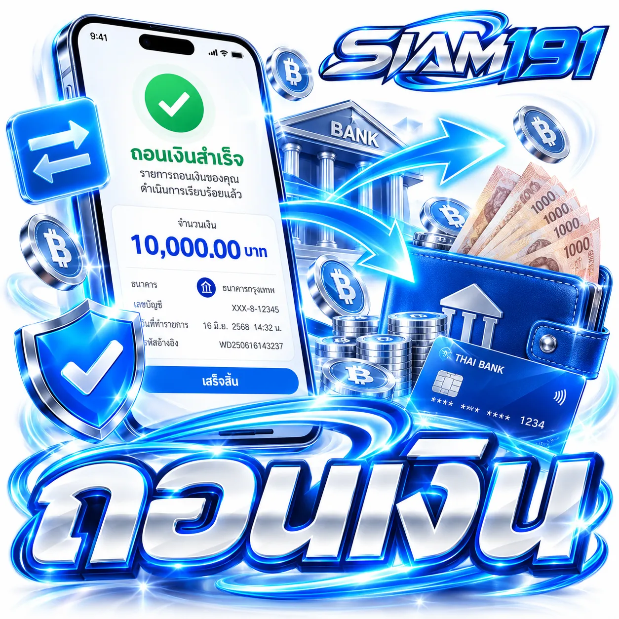 ฝาก ถอน อัตโนมัติ 24 ชั่วโมง 2 วินาทีก็เล่นได้ ไม่ต้องแจ้ง